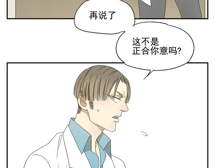 第1话 我爱了一个男人七年 第53页