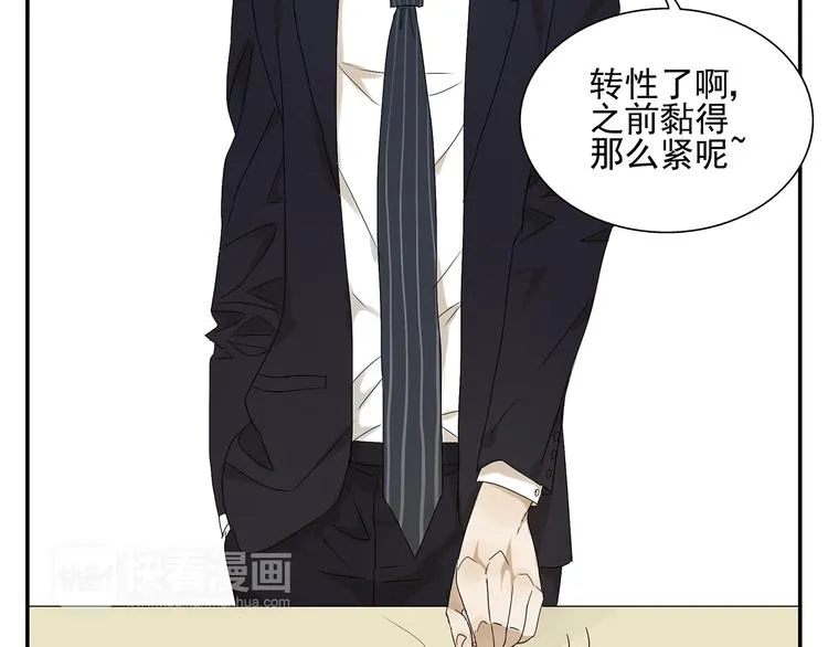第1话 我爱了一个男人七年 第55页