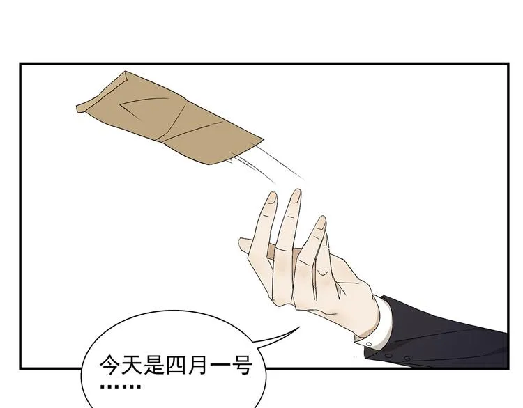 第1话 我爱了一个男人七年 第58页