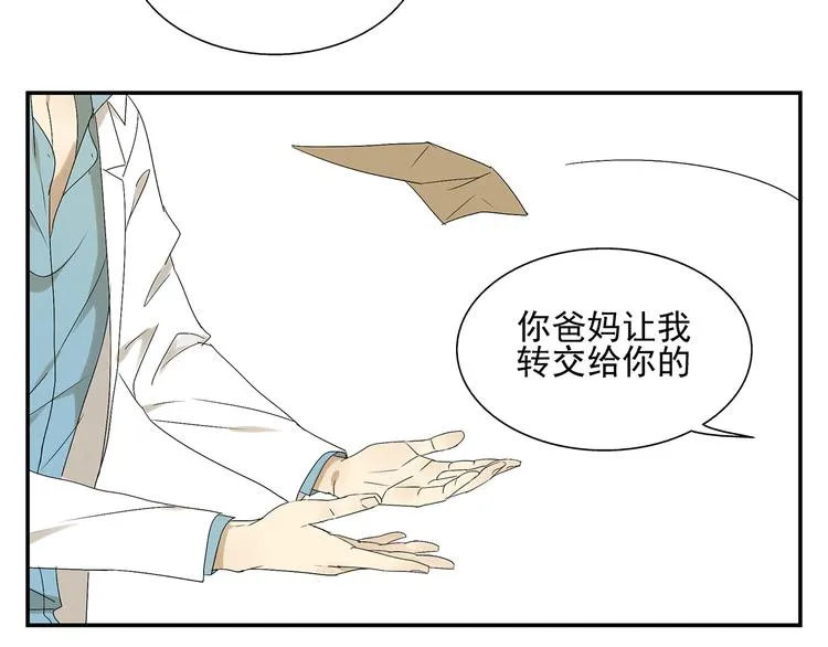 第1话 我爱了一个男人七年 第59页