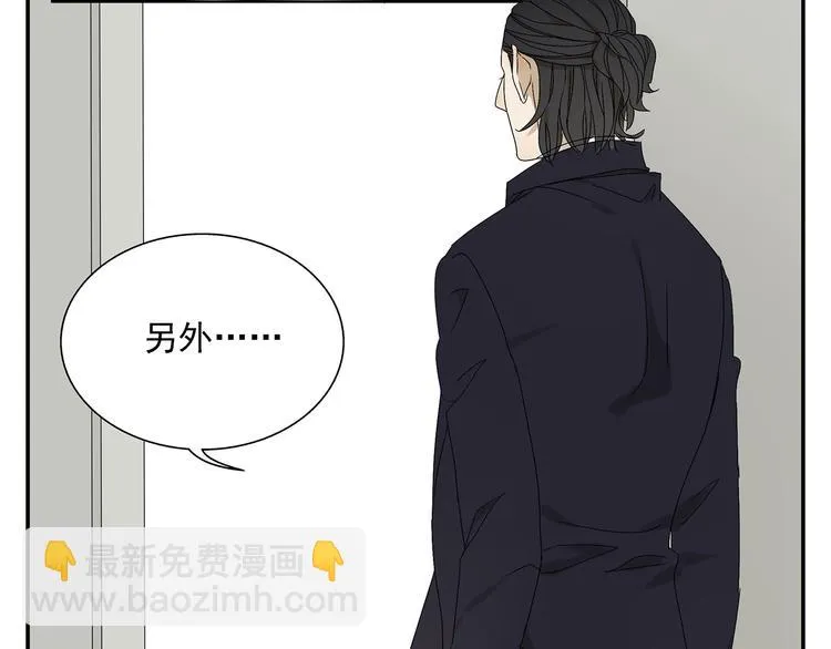 第1话 我爱了一个男人七年 第61页