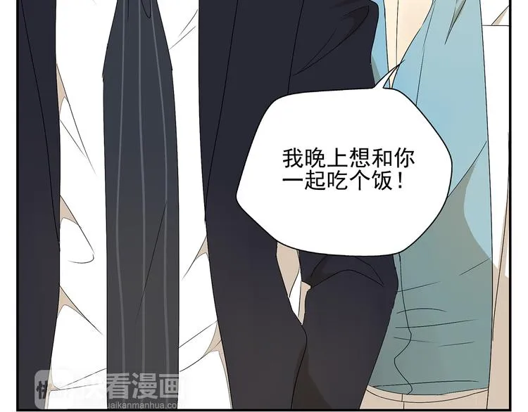 第1话 我爱了一个男人七年 第71页