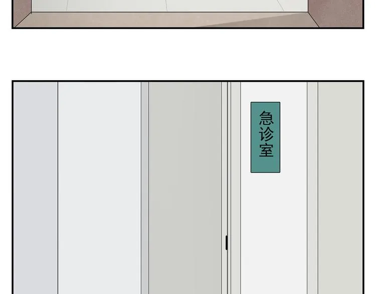 第1话 我爱了一个男人七年 第75页