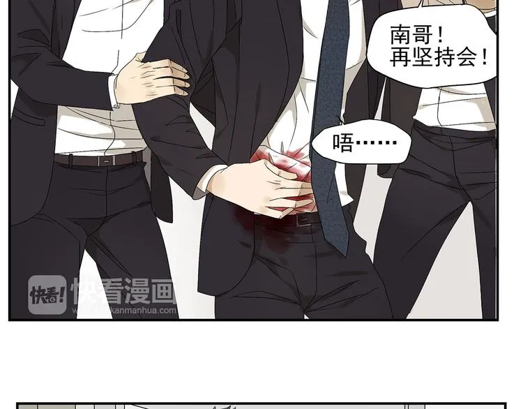 第1话 我爱了一个男人七年 第78页