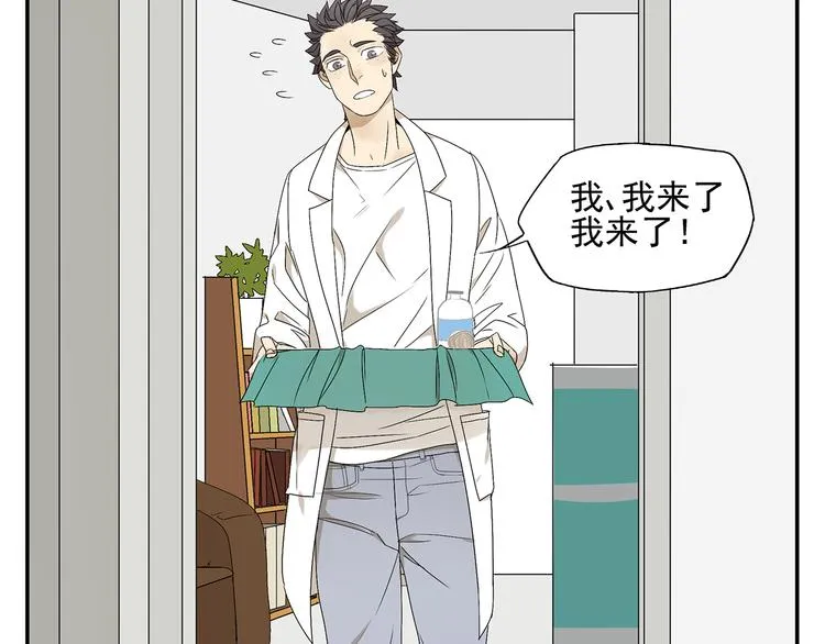 第1话 我爱了一个男人七年 第79页