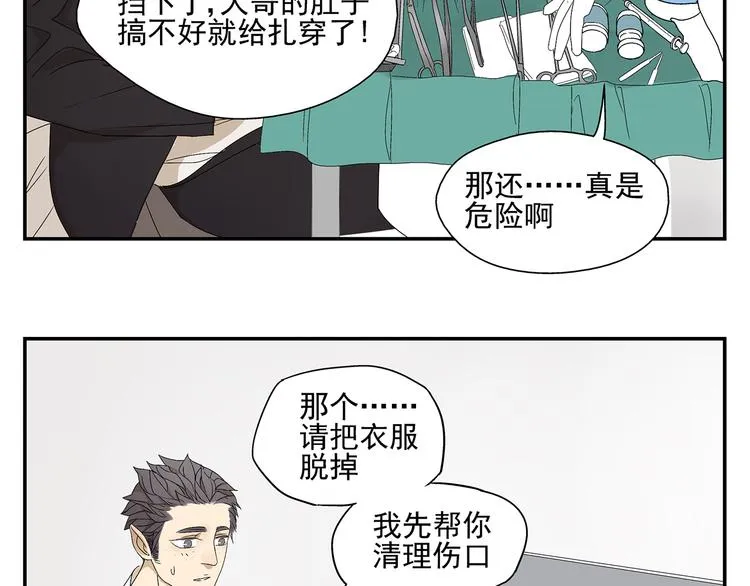 第1话 我爱了一个男人七年 第87页