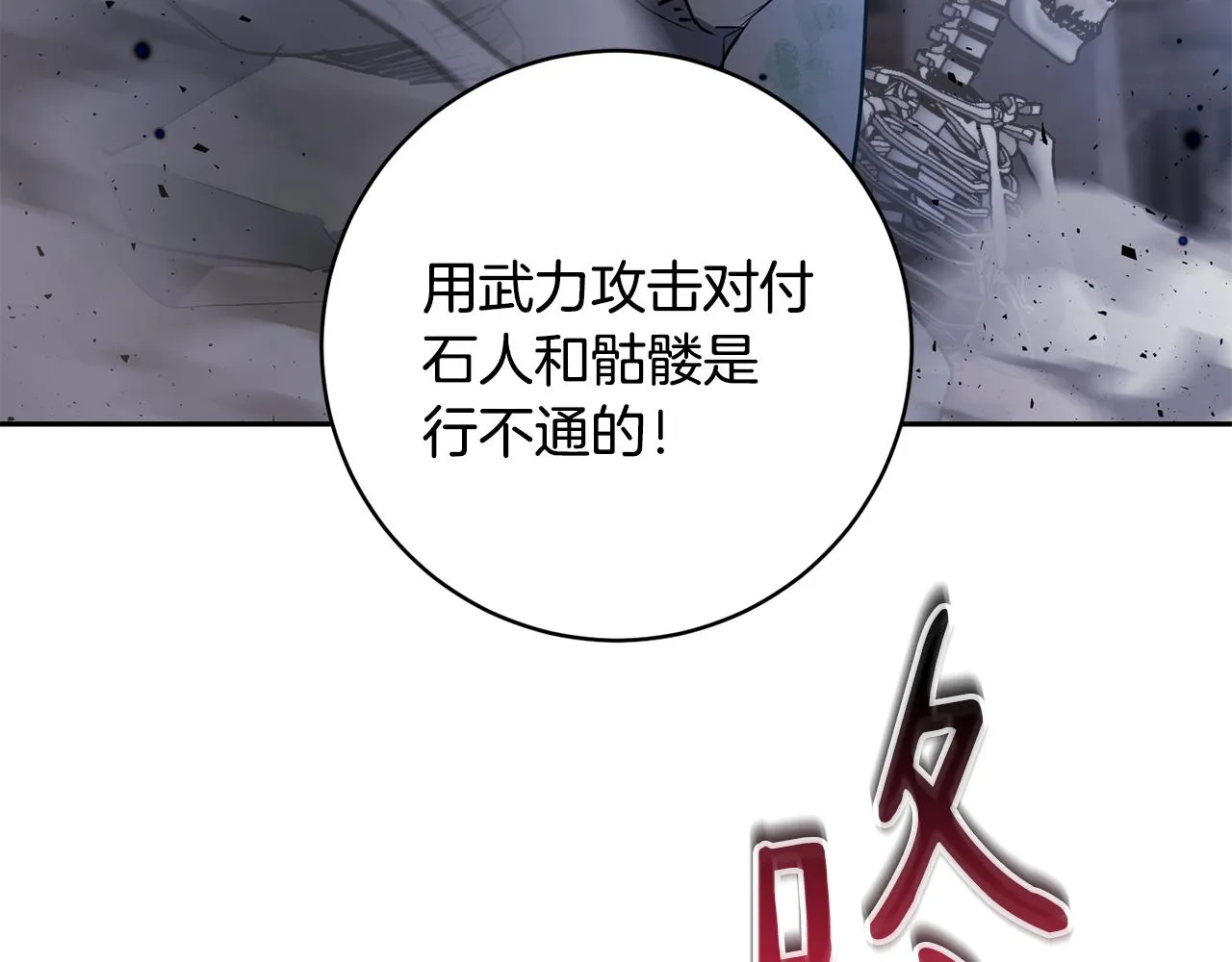 第79话 凯旋归来 第5页
