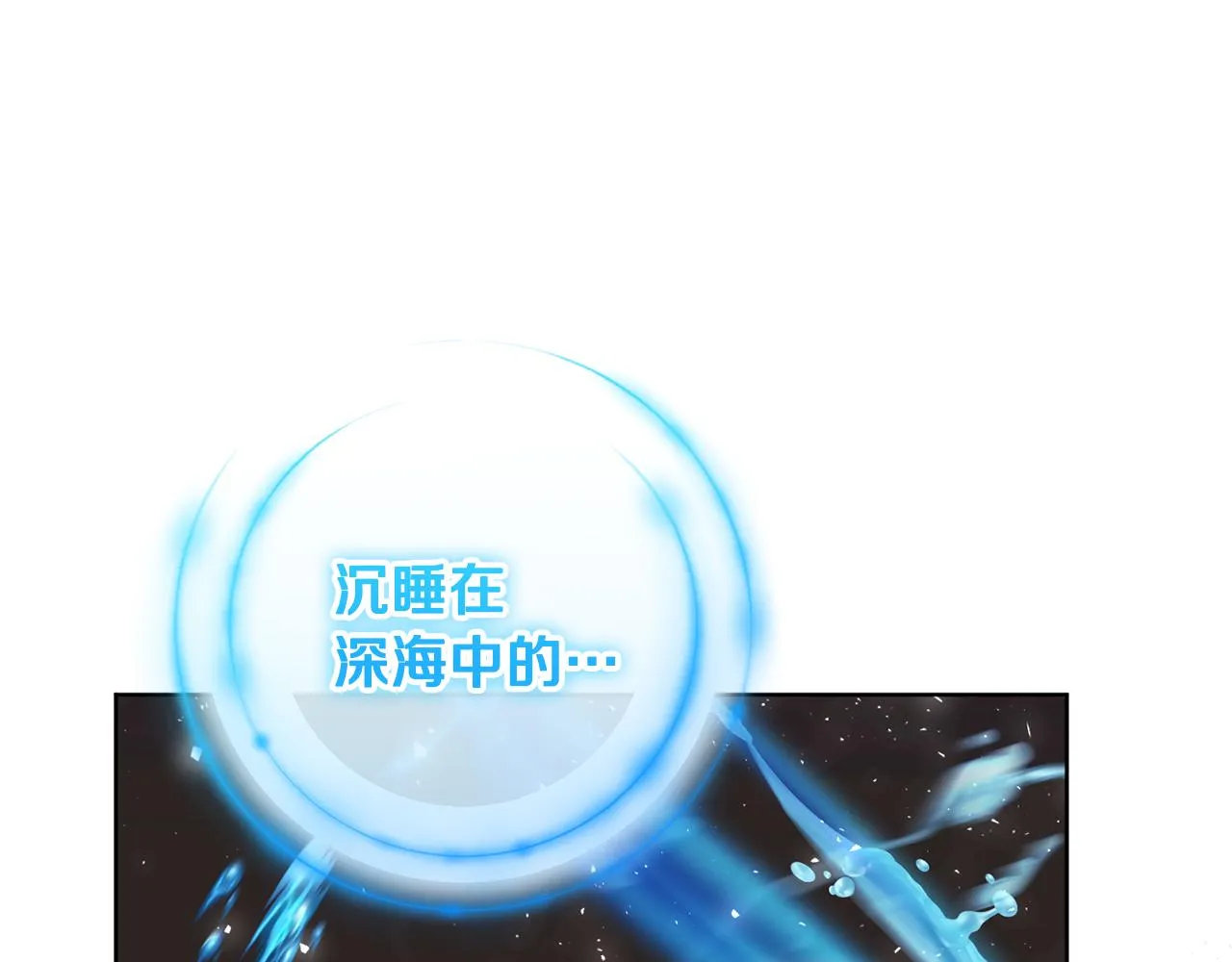 第79话 凯旋归来 第10页