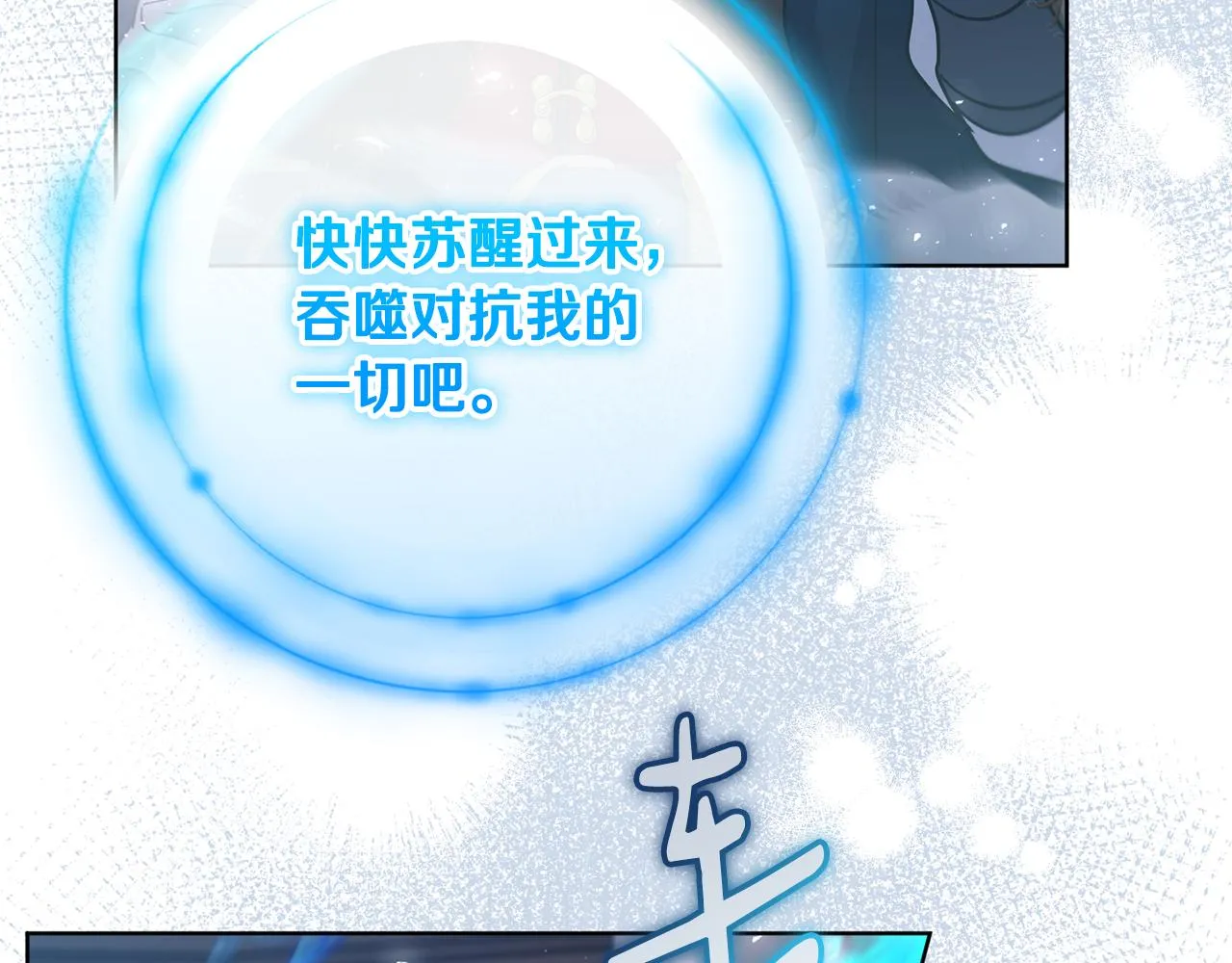 第79话 凯旋归来 第13页