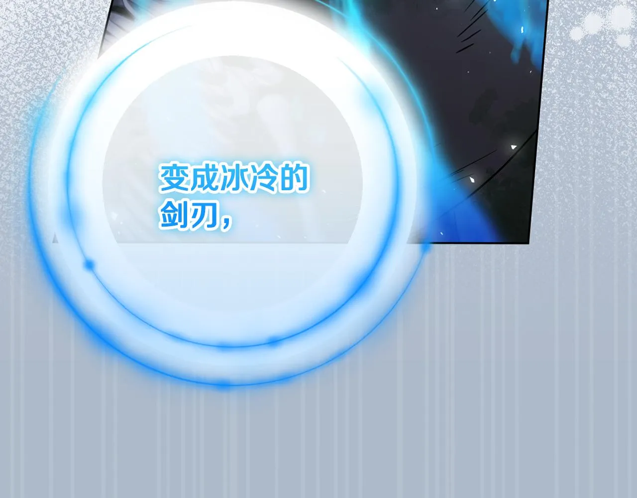 第79话 凯旋归来 第17页