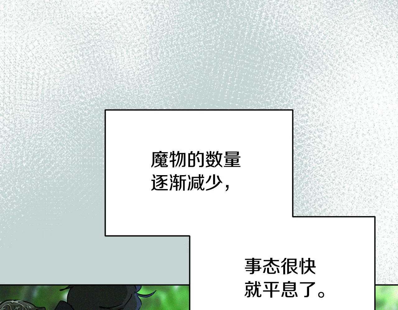 第79话 凯旋归来 第44页