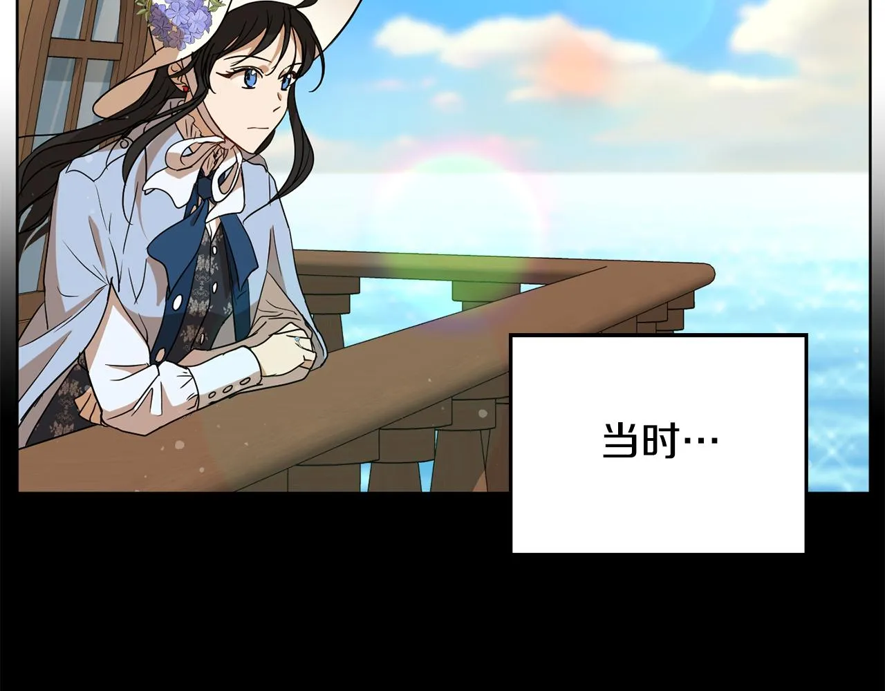 第79话 凯旋归来 第60页
