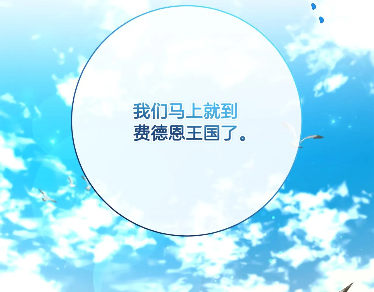 第79话 凯旋归来 第71页