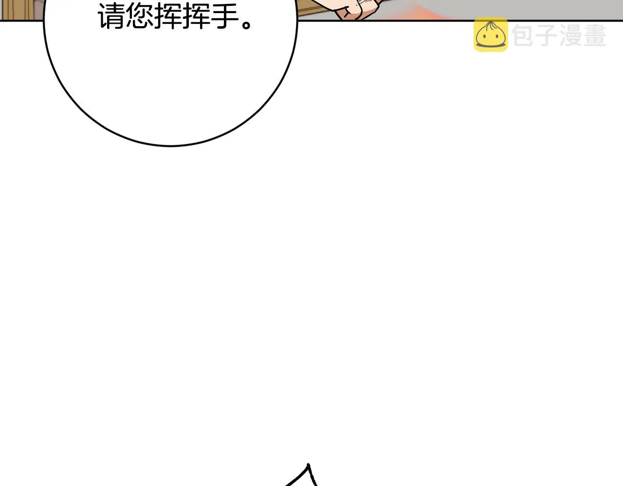 第79话 凯旋归来 第89页