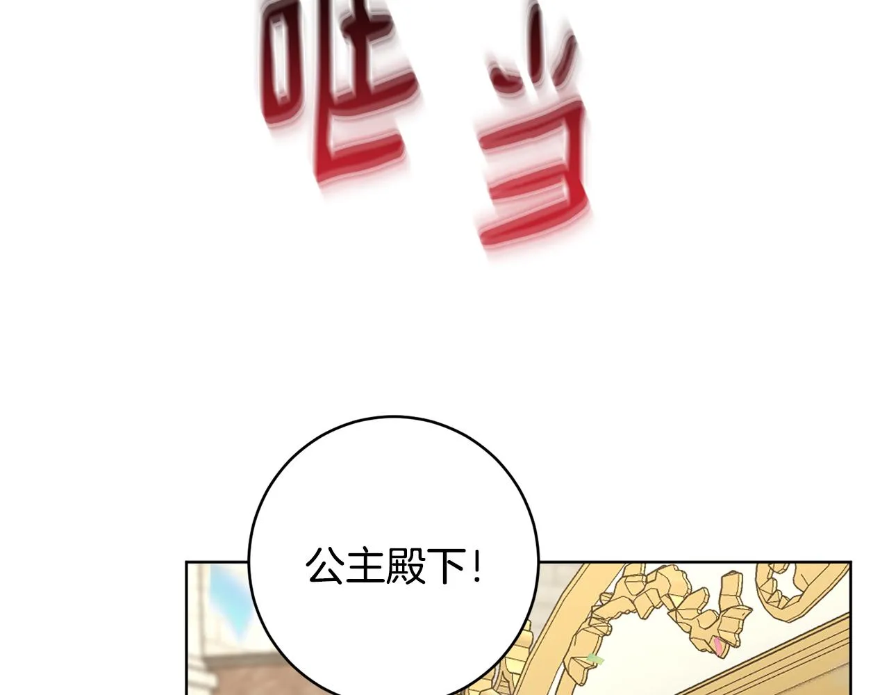 第79话 凯旋归来 第95页