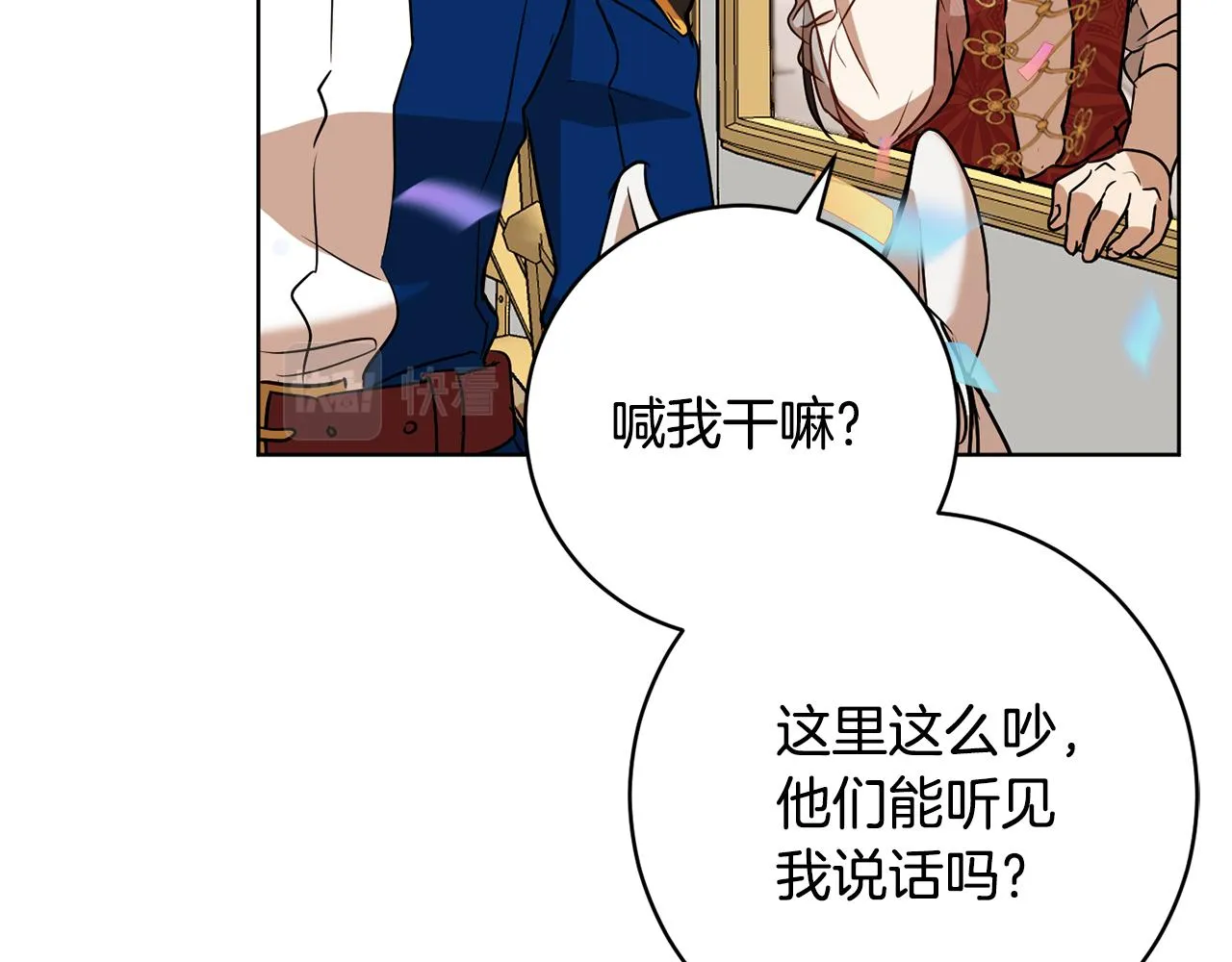 第79话 凯旋归来 第97页