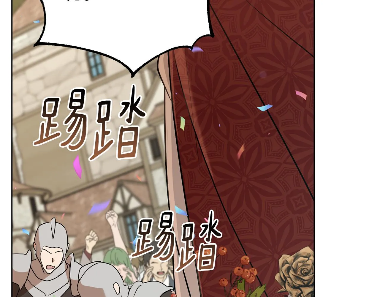 第79话 凯旋归来 第104页