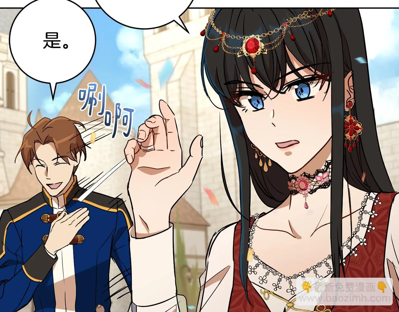 第79话 凯旋归来 第112页