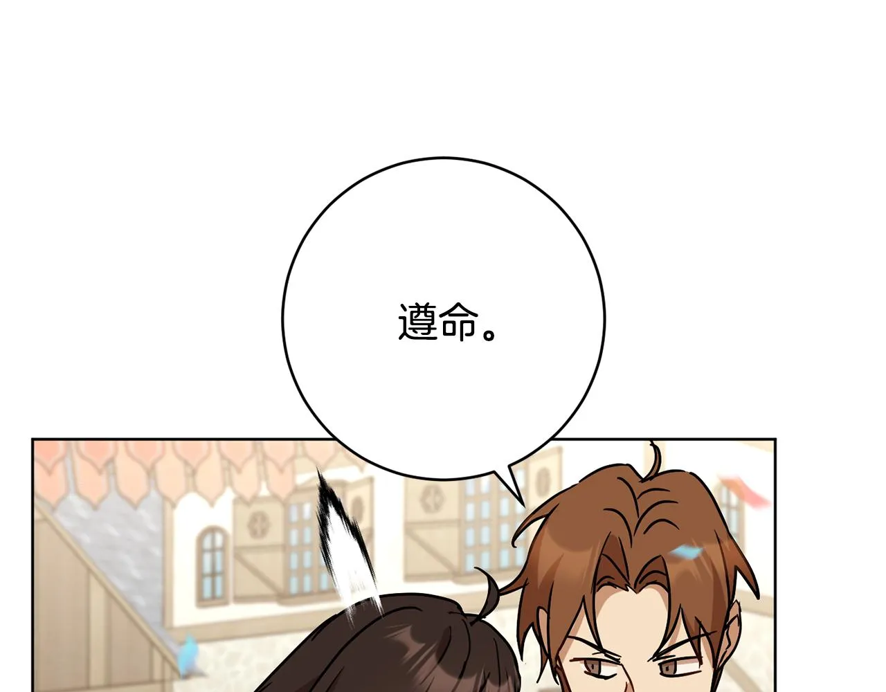 第79话 凯旋归来 第114页