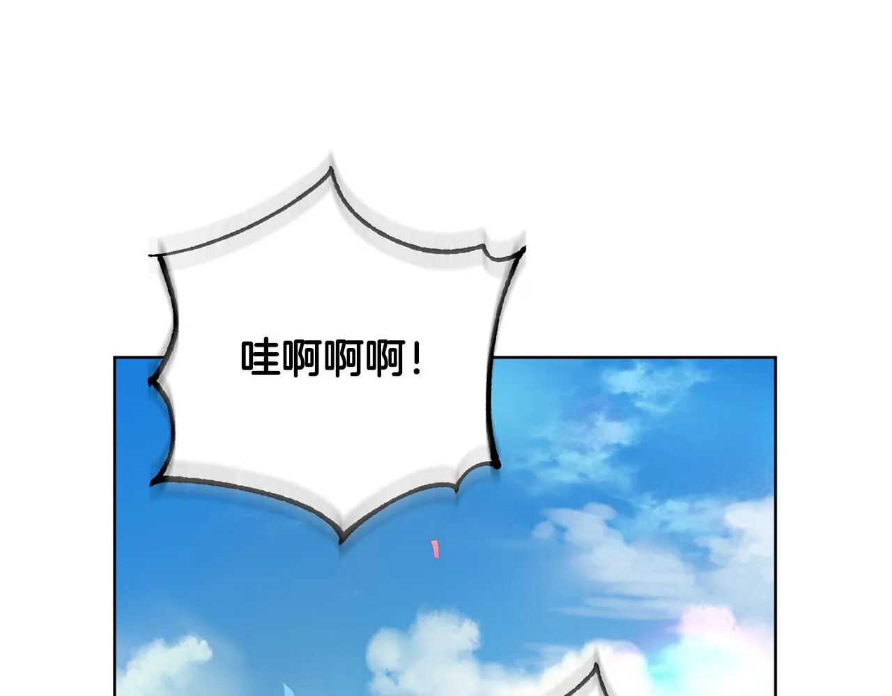 第79话 凯旋归来 第119页