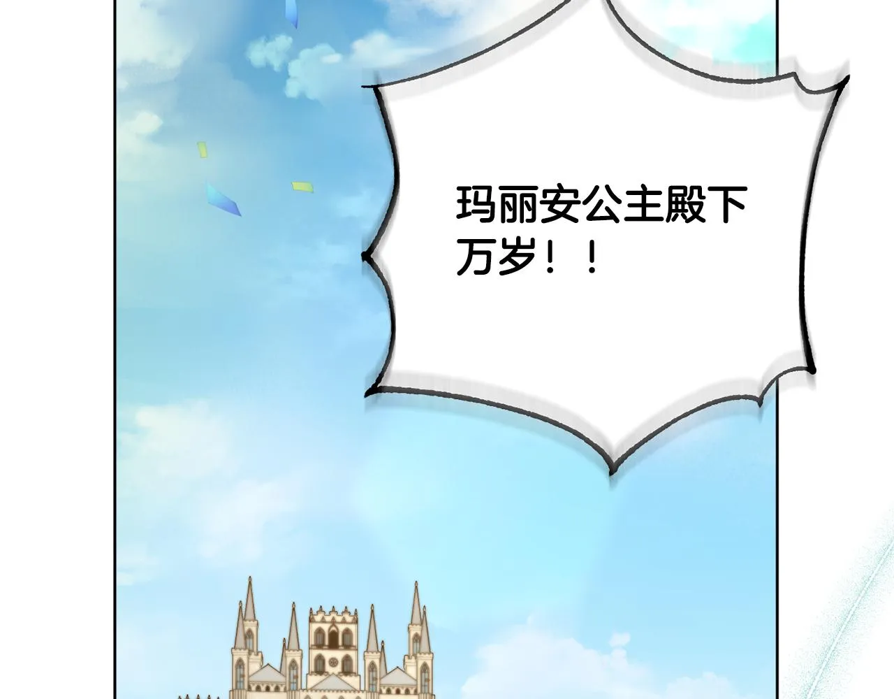第79话 凯旋归来 第120页