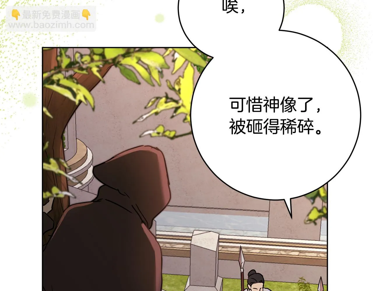 第79话 凯旋归来 第124页