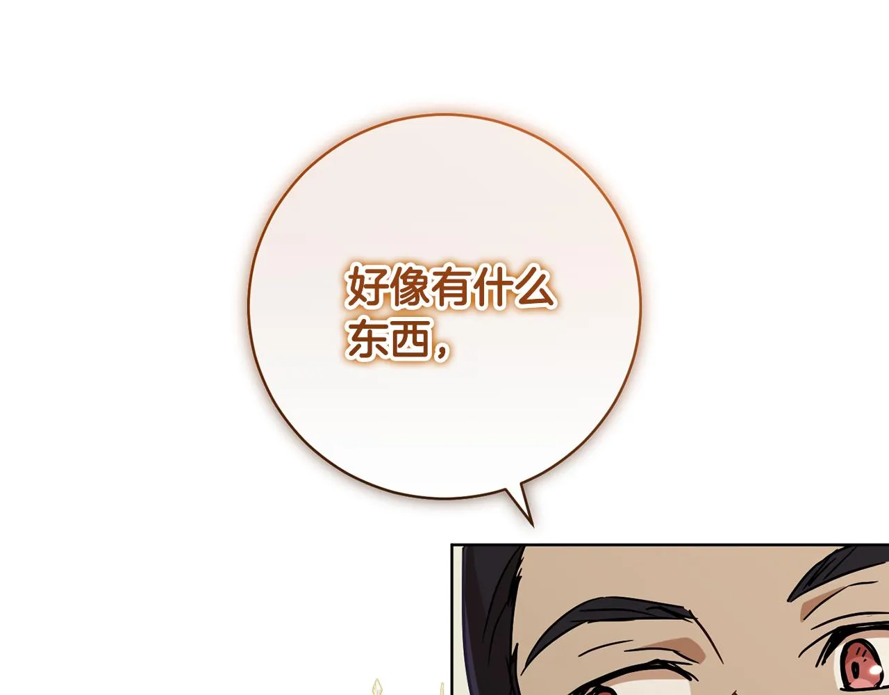 第79话 凯旋归来 第129页