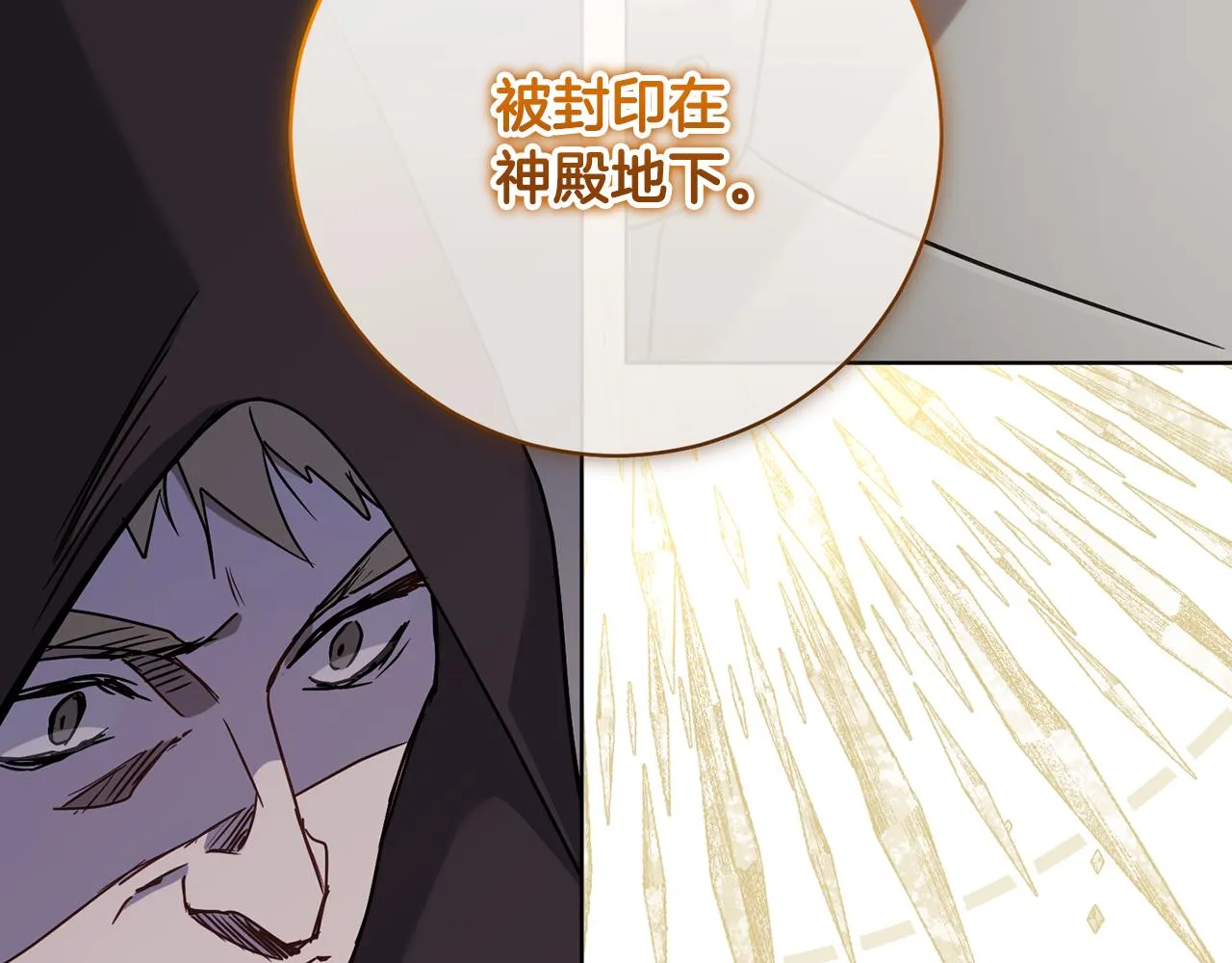 第79话 凯旋归来 第131页
