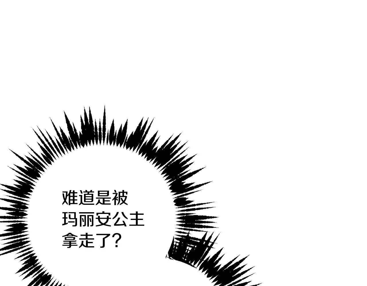 第79话 凯旋归来 第142页
