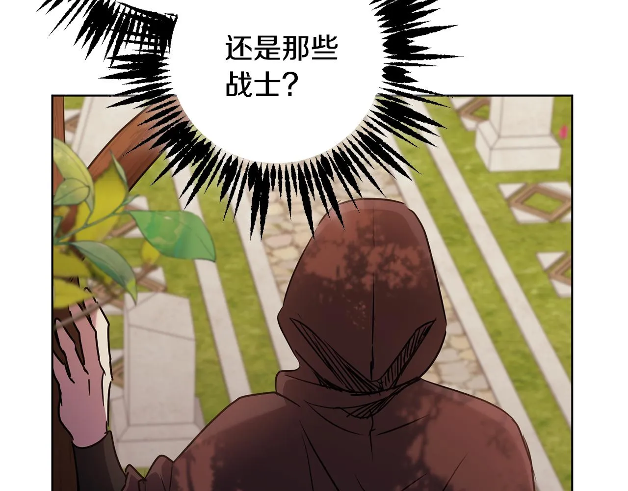 第79话 凯旋归来 第143页