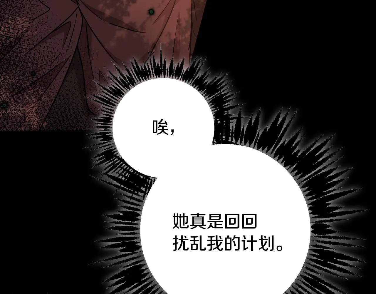 第79话 凯旋归来 第147页