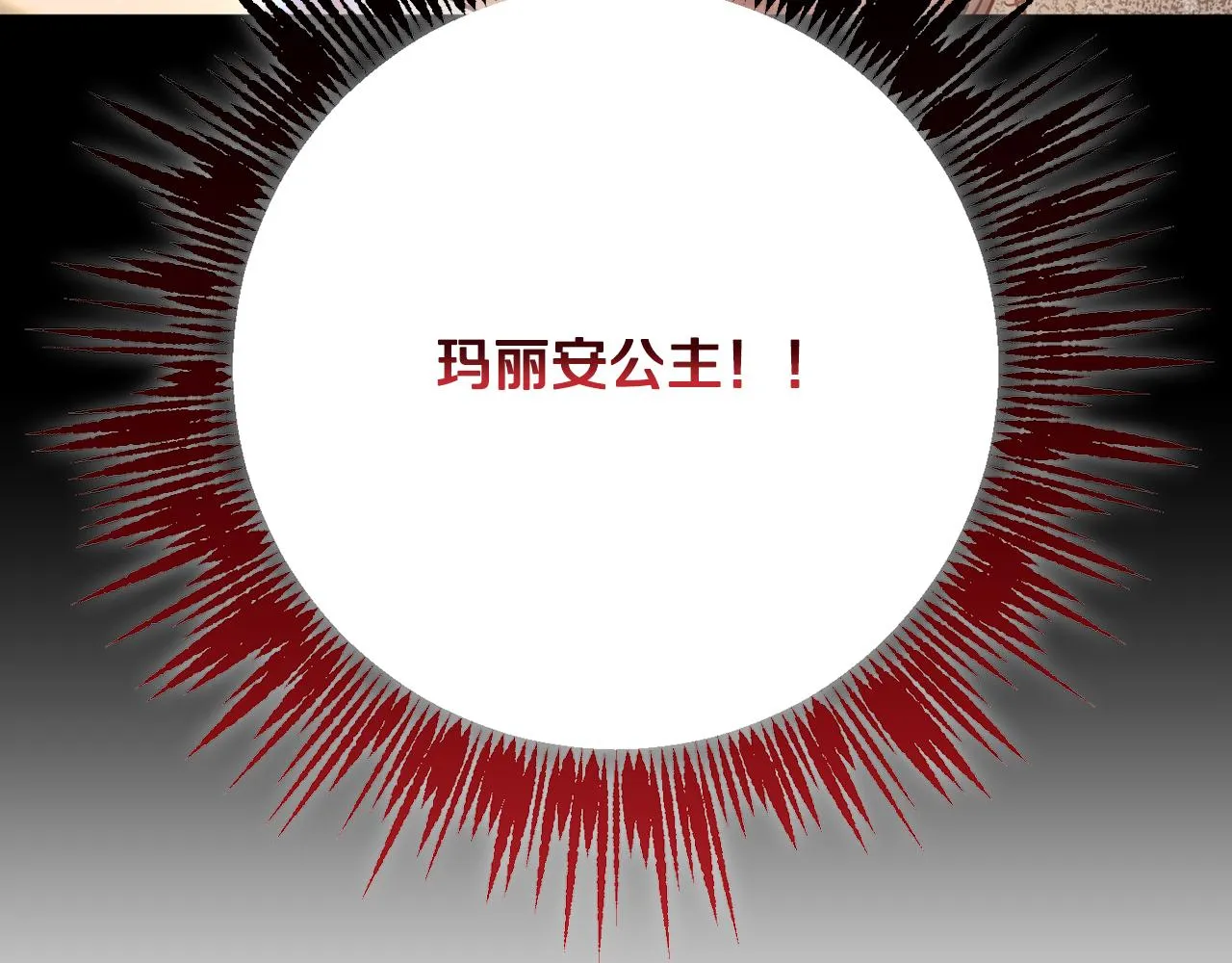 第79话 凯旋归来 第151页