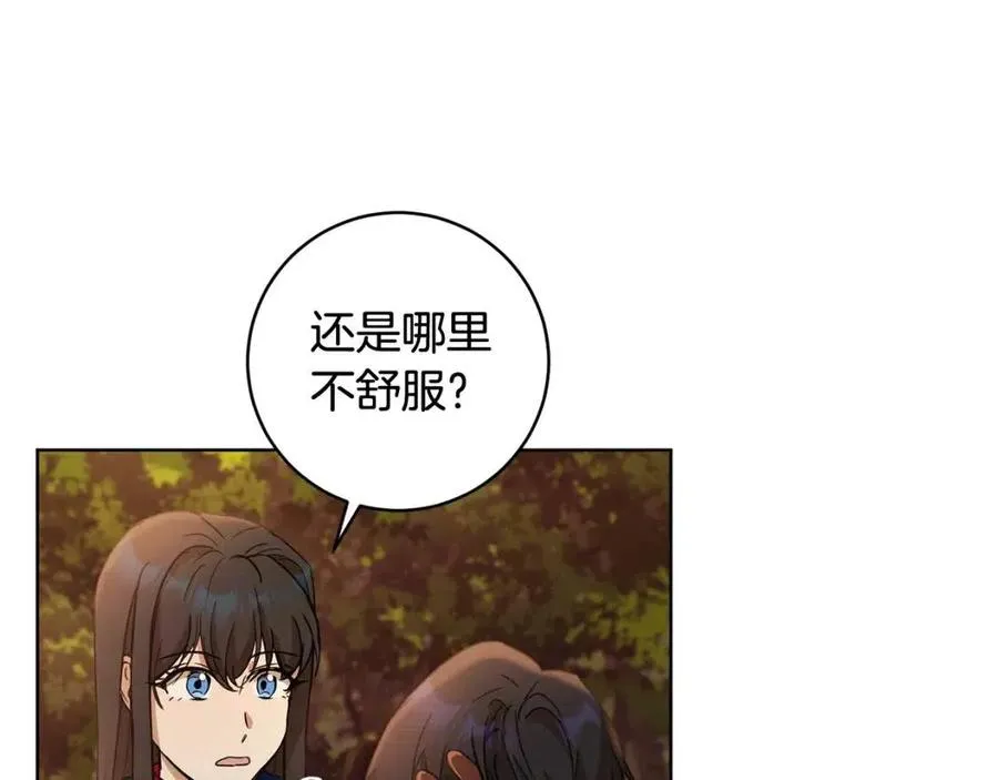 第65话 不再是小孩 第7页