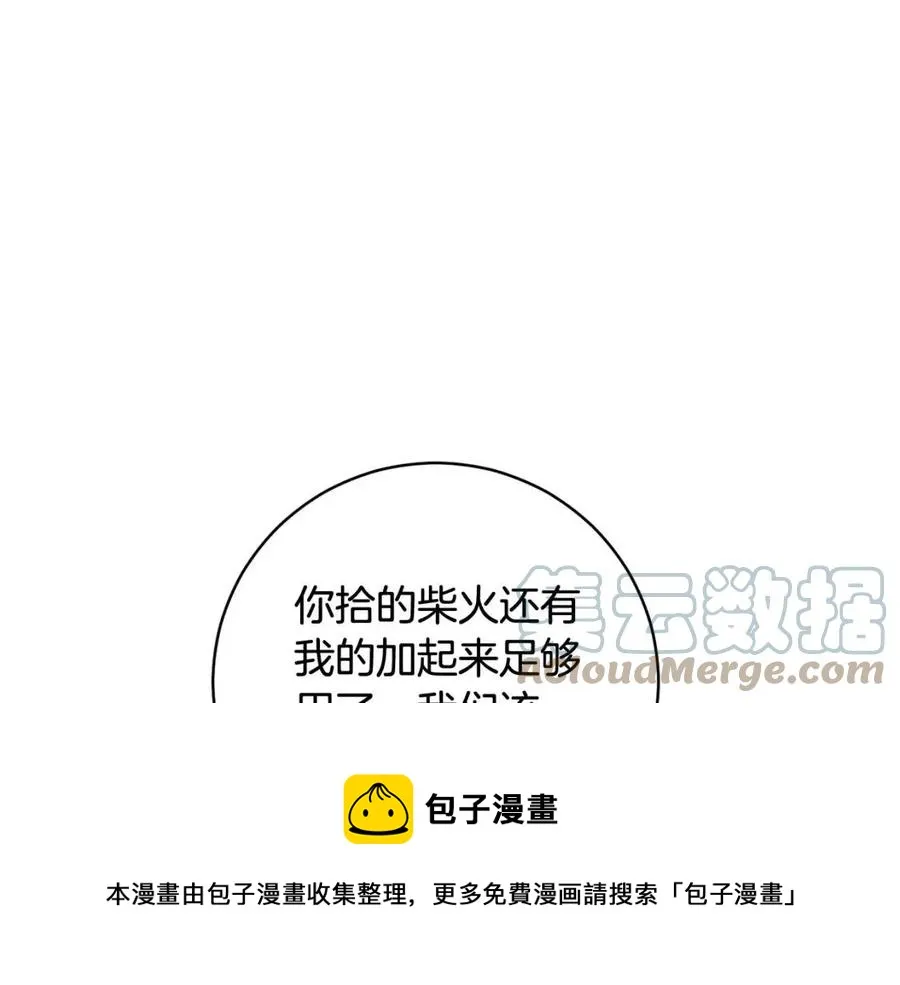 第65话 不再是小孩 第9页