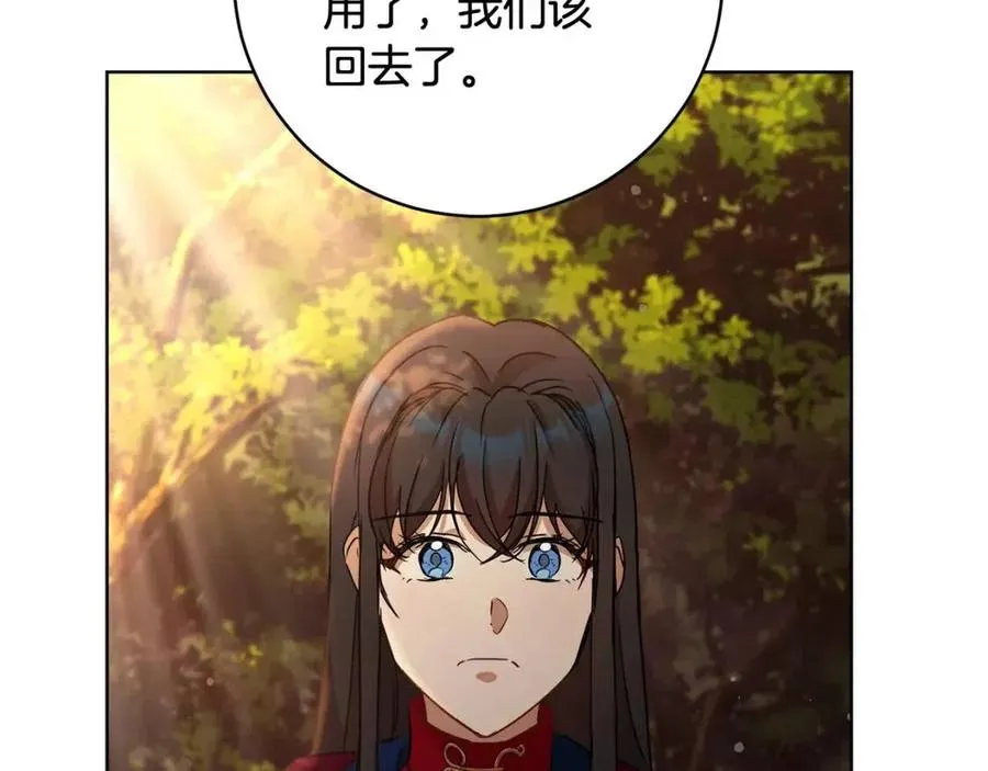 第65话 不再是小孩 第10页