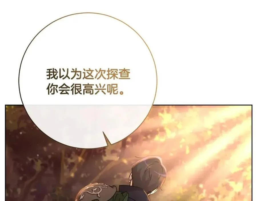 第65话 不再是小孩 第14页
