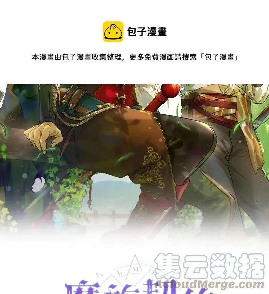 第65话 不再是小孩 第21页