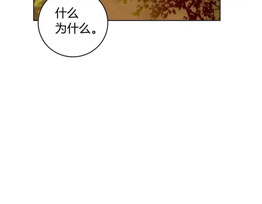 第65话 不再是小孩 第27页