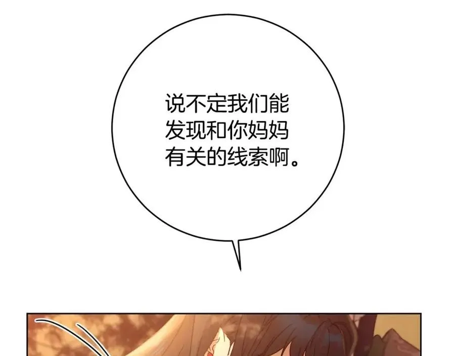 第65话 不再是小孩 第28页