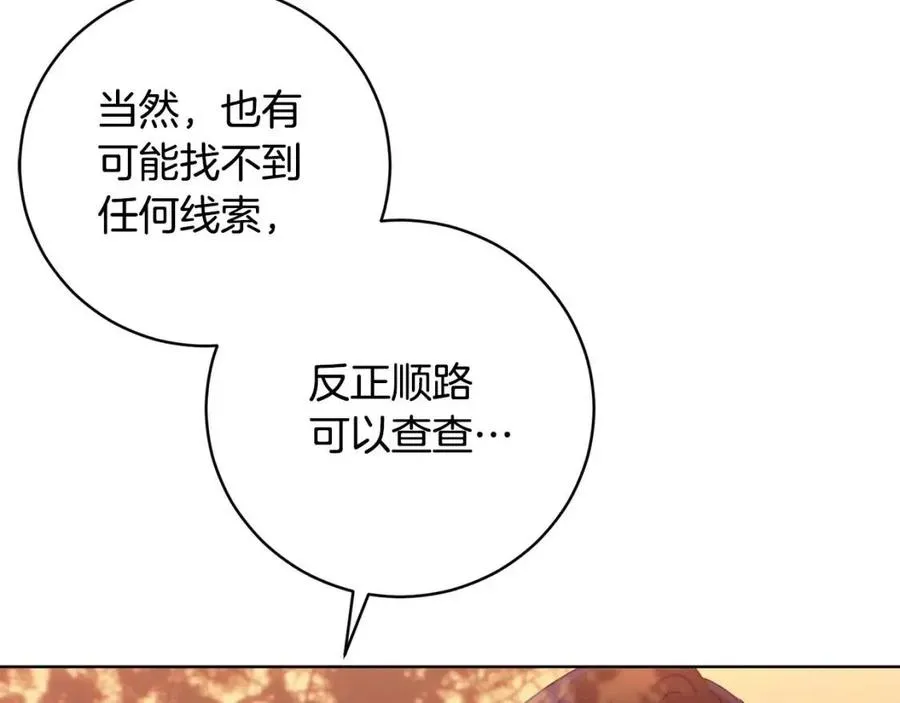 第65话 不再是小孩 第31页