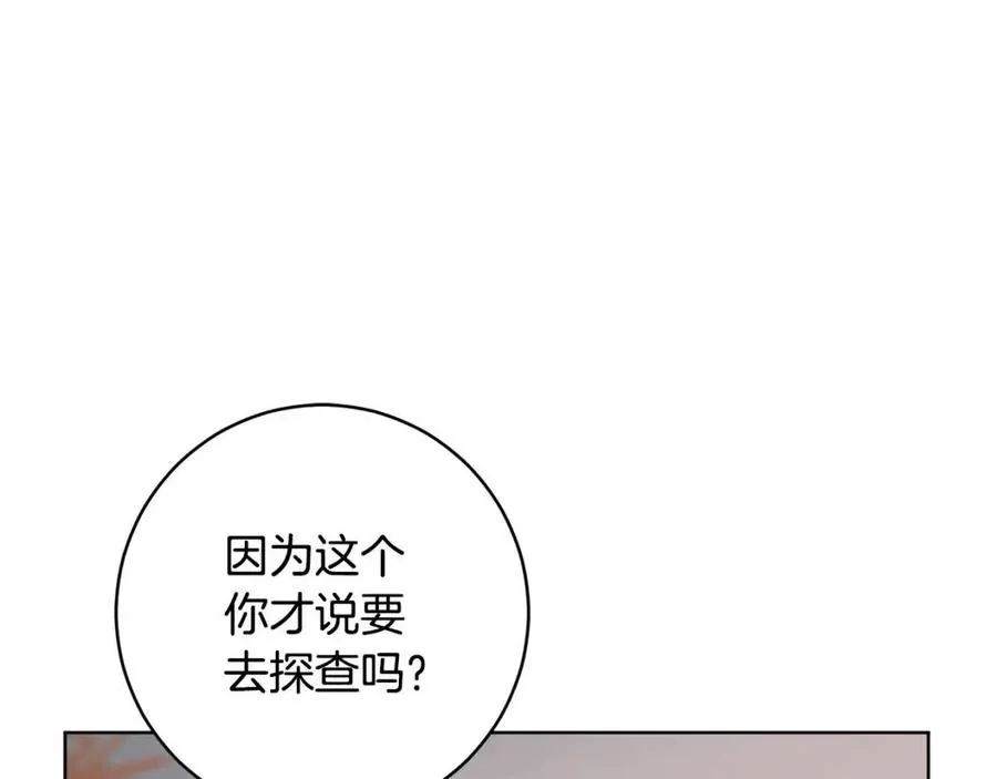 第65话 不再是小孩 第39页