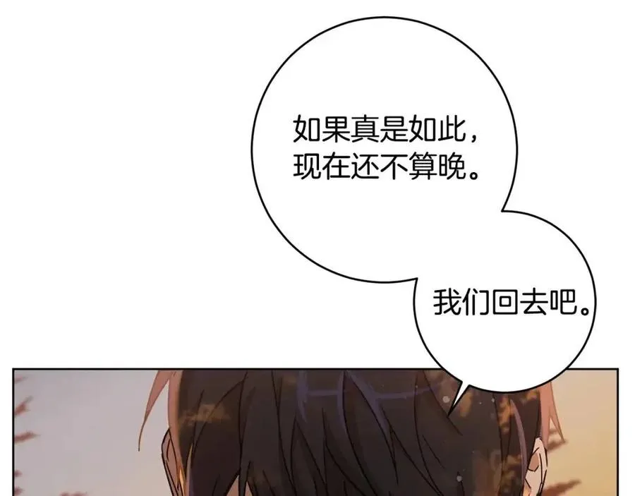 第65话 不再是小孩 第42页
