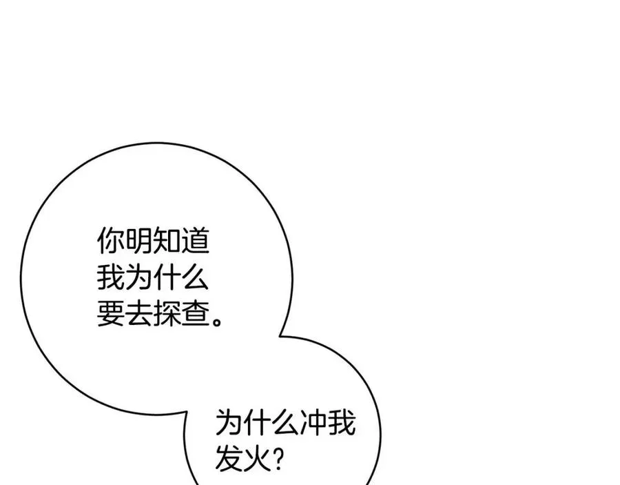 第65话 不再是小孩 第44页