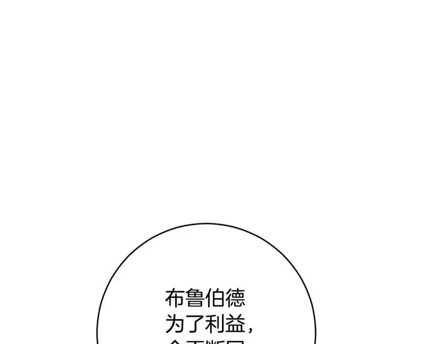 第65话 不再是小孩 第47页