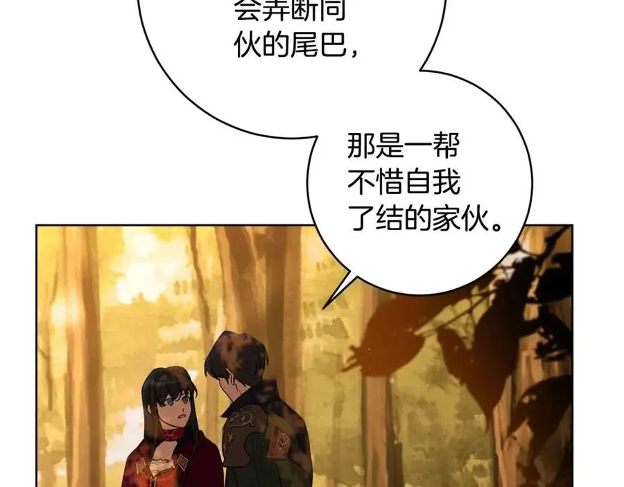 第65话 不再是小孩 第48页