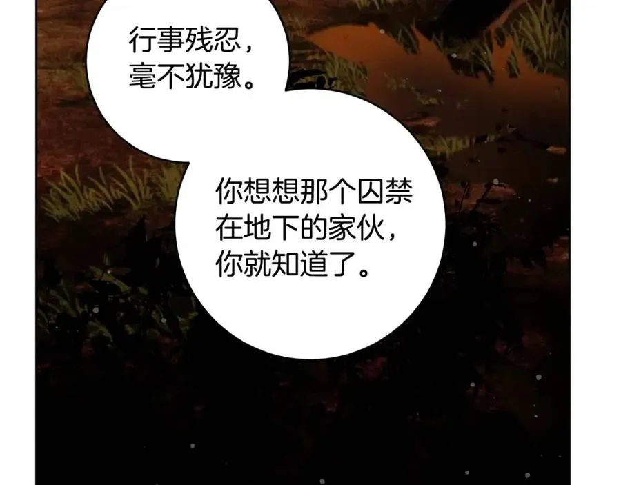 第65话 不再是小孩 第50页