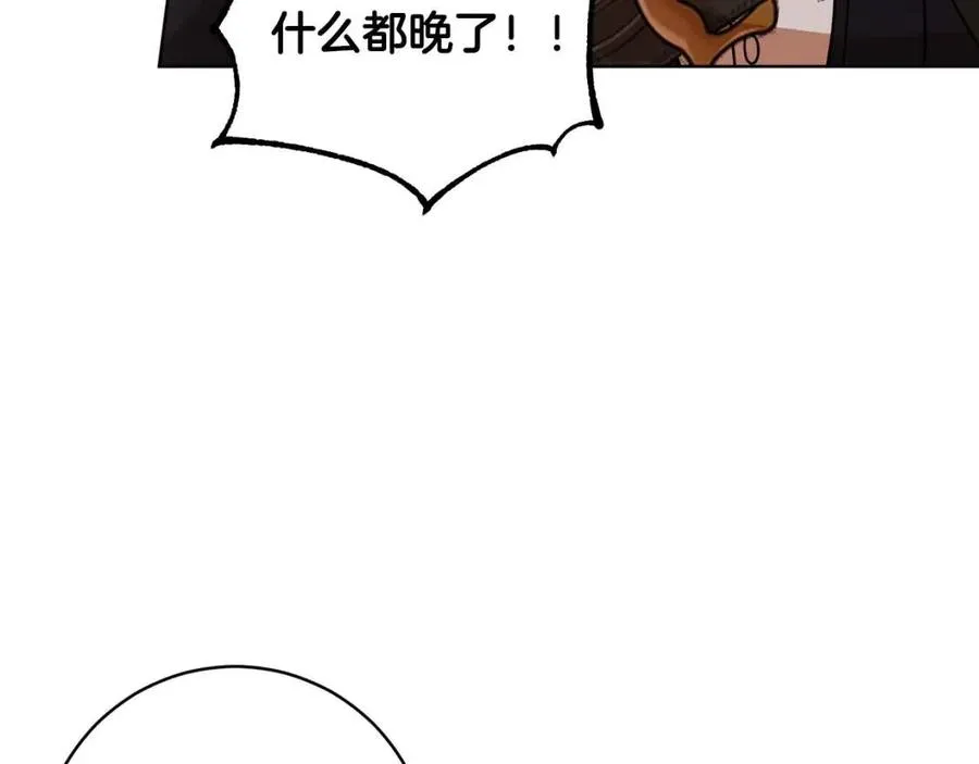 第65话 不再是小孩 第56页