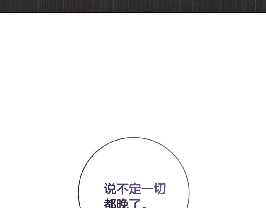 第65话 不再是小孩 第62页
