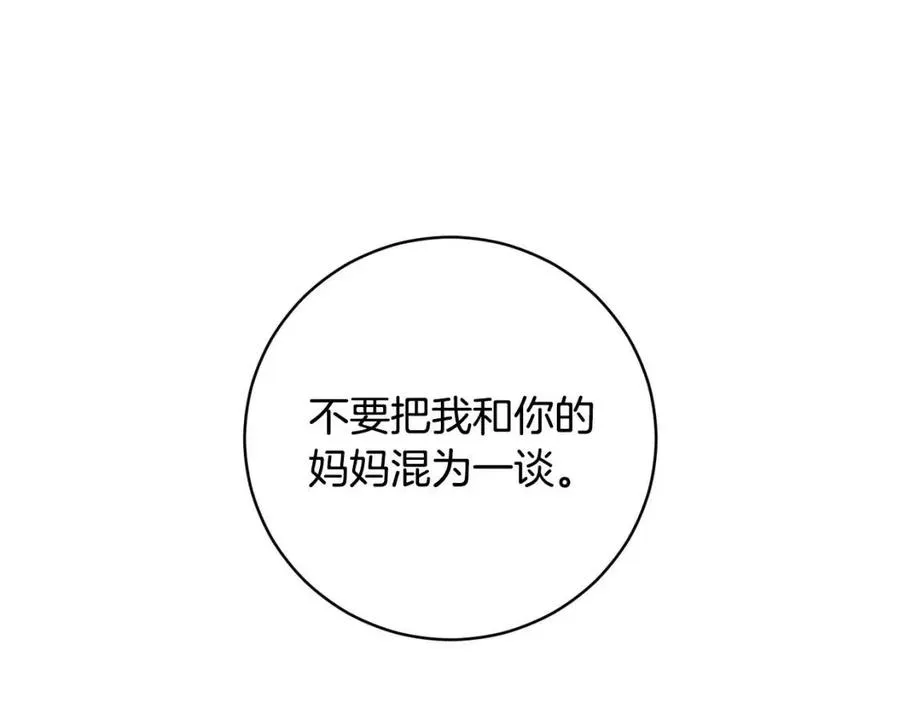 第65话 不再是小孩 第67页