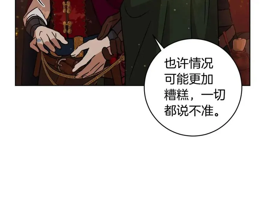 第65话 不再是小孩 第71页